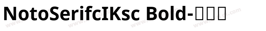 NotoSerifcIKsc Bold字体转换